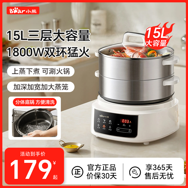 小熊电蒸锅家用多功能火锅