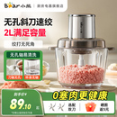 小熊绞肉机家用电动小型多功能全自动搅拌机料理机大容量新款 正品