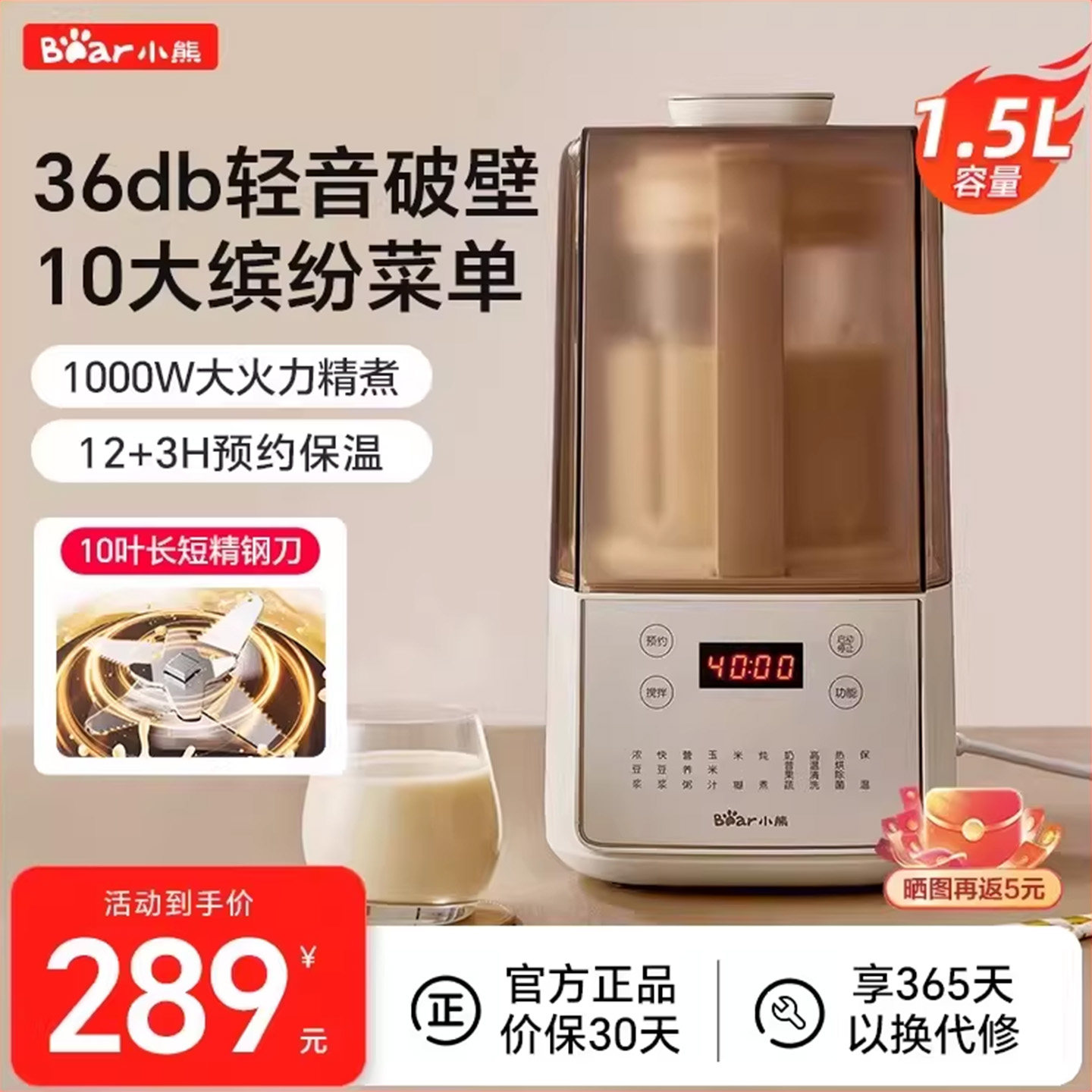 小熊家用破壁机多功能料理智能全自动加热豆浆机2025新款正品静