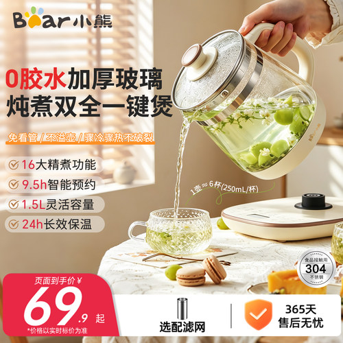 小熊养生壶2026新款炖煮一体家用