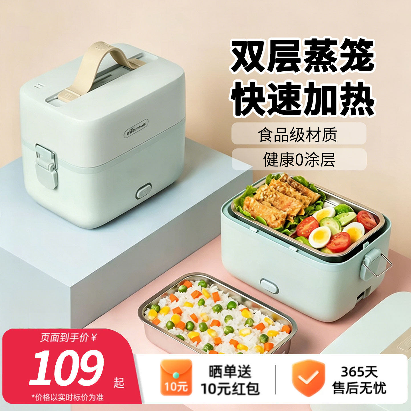 小熊电热饭盒304不锈钢蒸饭菜保温饭盒可插电加热上班族便当神器