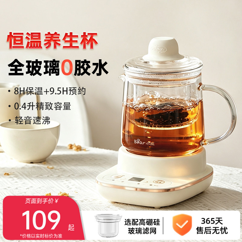 小熊养生壶家用小型迷你煮茶器图片