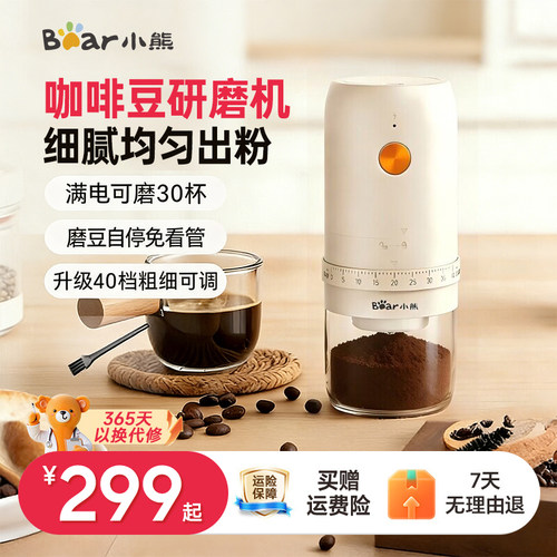 小熊咖啡电动磨豆机无线便携自动