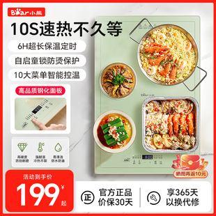 小熊暖菜板速热恒温智能加热保温板热饭神器加热杯垫家用热饭防烫