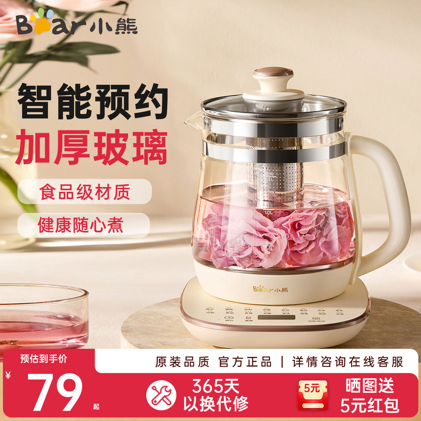 小熊养生壶2026新款智能保温电热烧水壶花茶炖煮一体官方旗舰正品