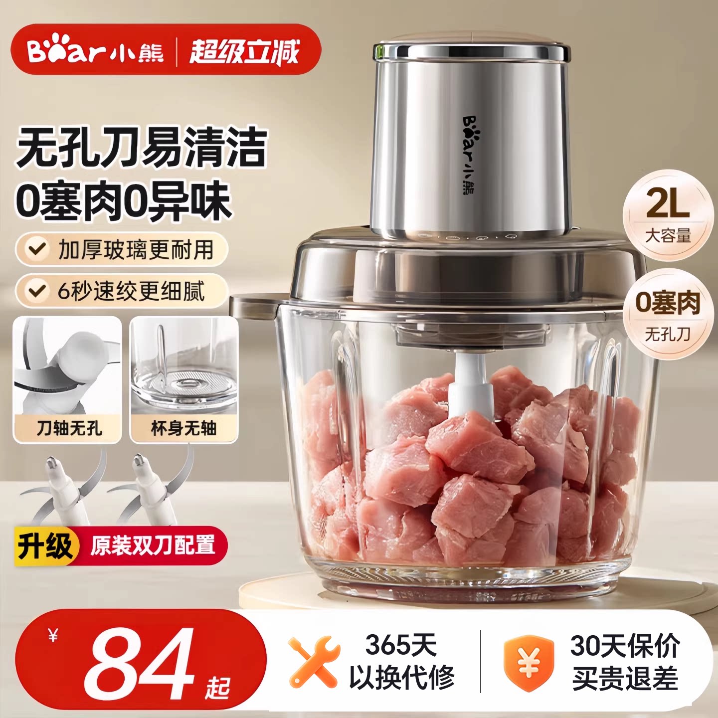 小熊绞肉机家用电动小型多功能全自动搅拌机料理机大容量新款正品
