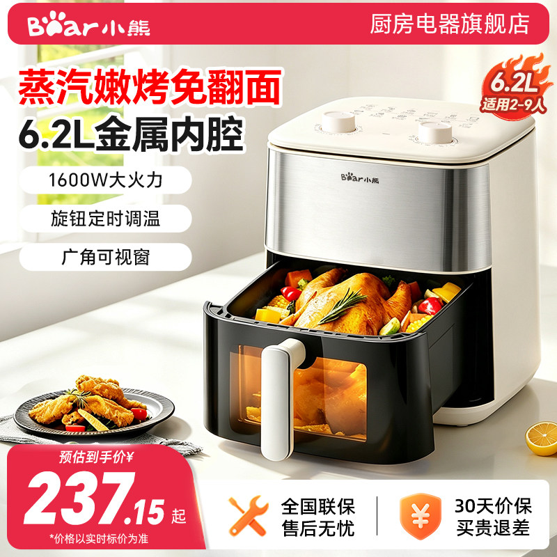 小熊空气炸锅政府补贴家用新款可视免翻面电烤箱一体大容量电炸锅