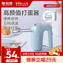小熊打蛋器电动家用烘焙小型电动奶油打发器蛋糕搅拌器自动打蛋机