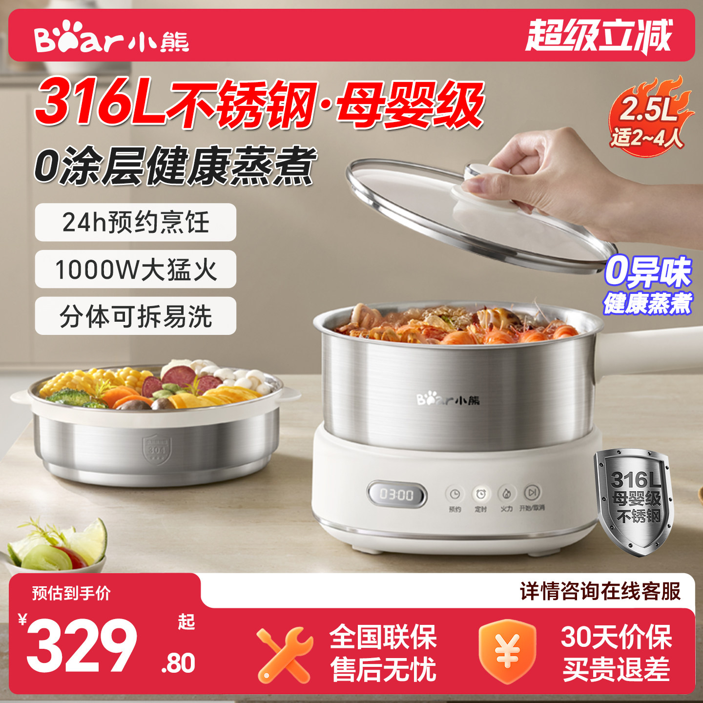 小熊电煮锅多功能家用小型不锈钢电火锅分体式电蒸锅宿舍小电热锅