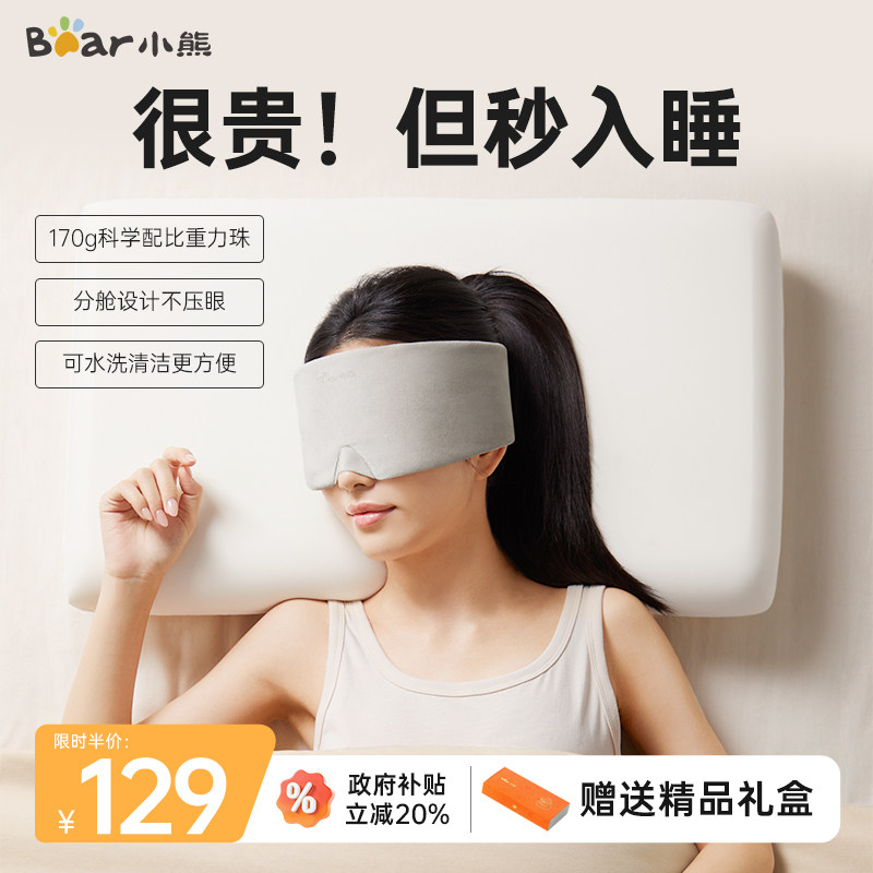 小熊重力睡眠眼罩睡觉遮光专用缓解眼疲劳0压感午睡助眠神器冰丝