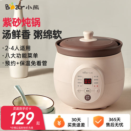 小熊电炖锅全自动炖盅家用小型预约锅煲汤锅电用多功能婴儿烹饪机