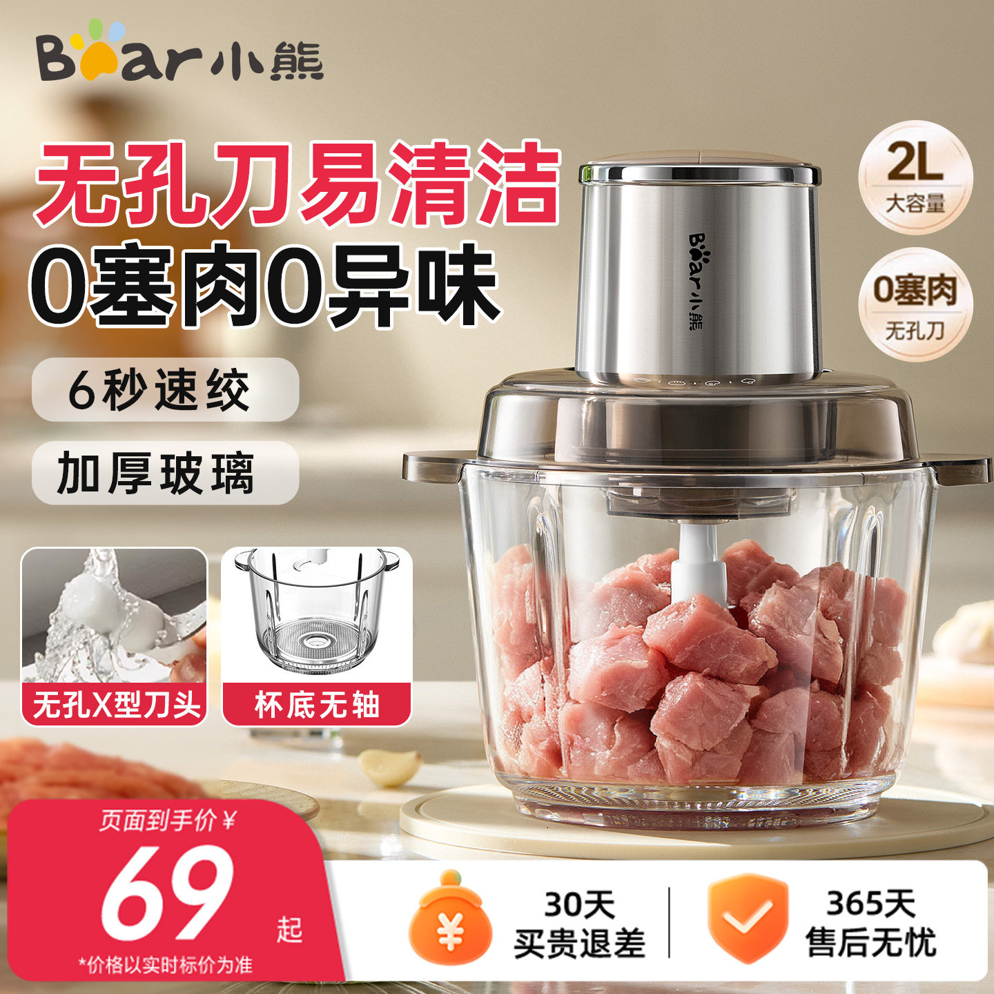小熊家用绞肉机无孔刀设计好清洗