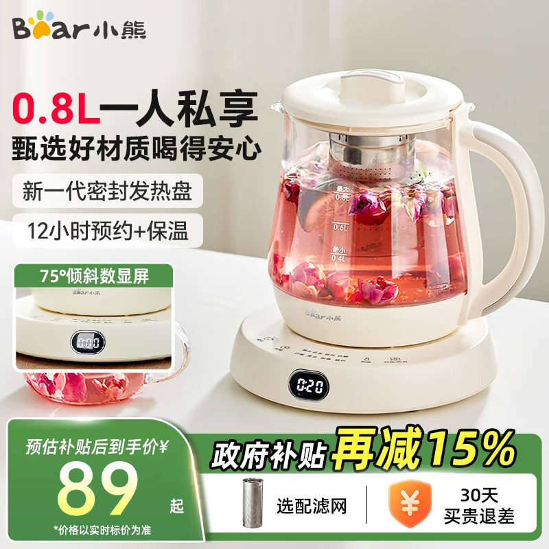 真0胶水一人私享养生壶mini可爱
