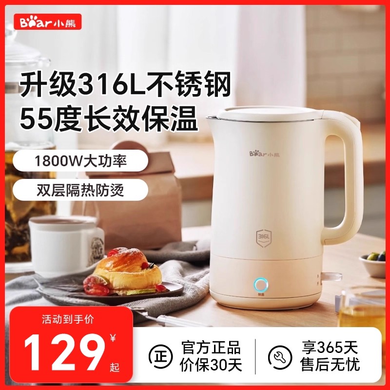 小熊电热水壶家用保温一体防烫大容量不锈钢恒温开水煮水壶烧水壶