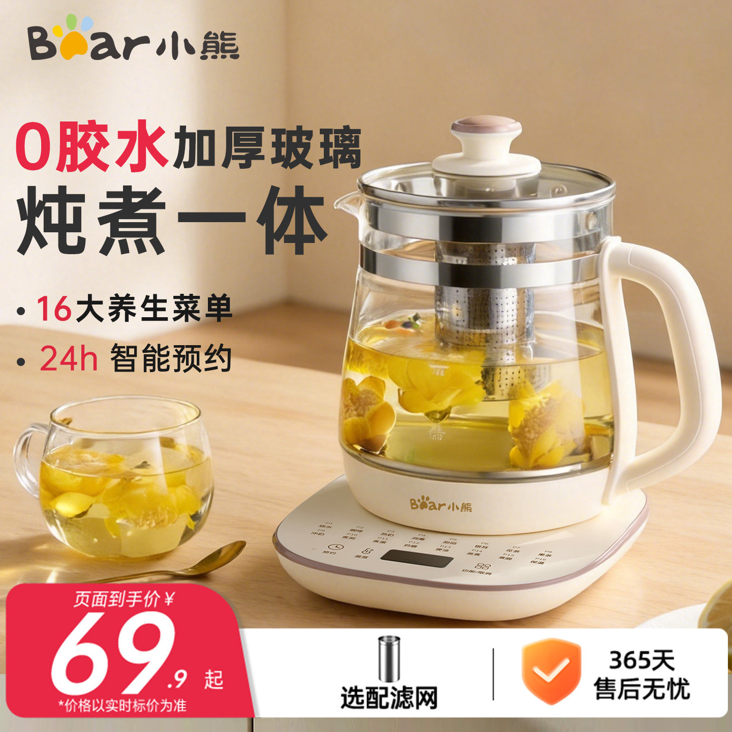 小熊养生壶家用炖煮一体煮茶壶烧水壶恒温2026新款官方旗舰店正品