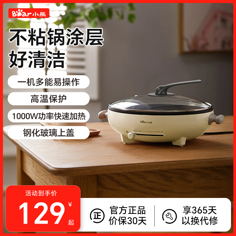 小熊正品电饼铛快速加热家用加深