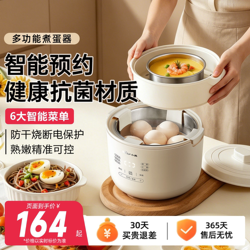 小熊煮蛋器蒸煮一体蒸锅家用小型