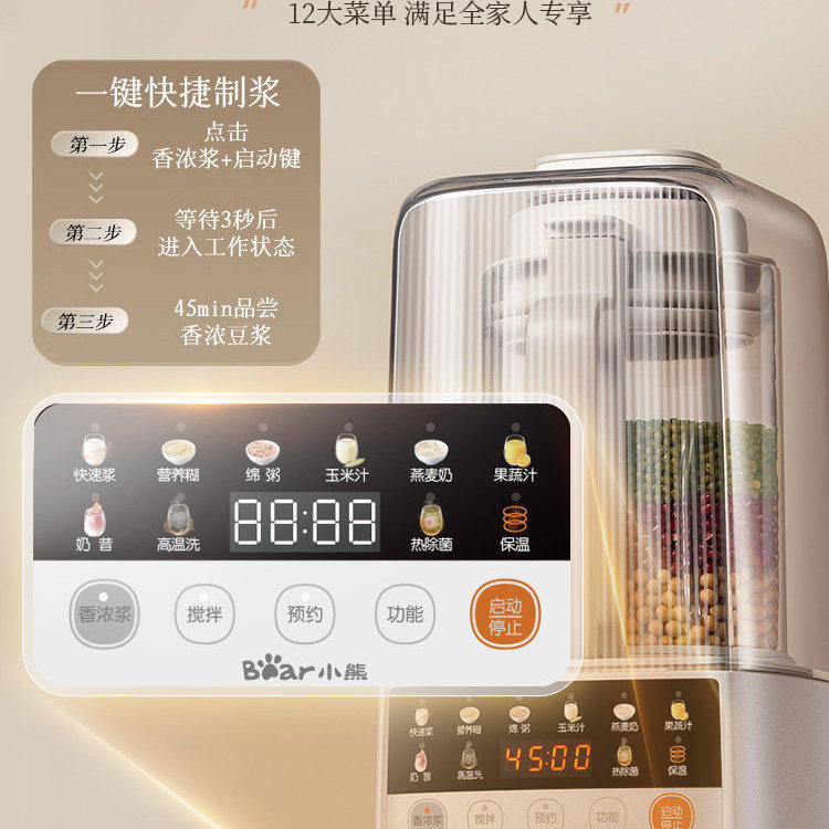 小熊破壁机大容量多功能家用多功能辅食全自动加热轻音新款豆浆机