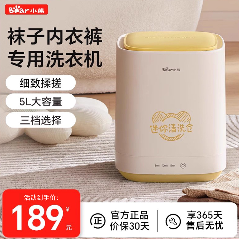 小熊迷你洗衣机洗袜神器