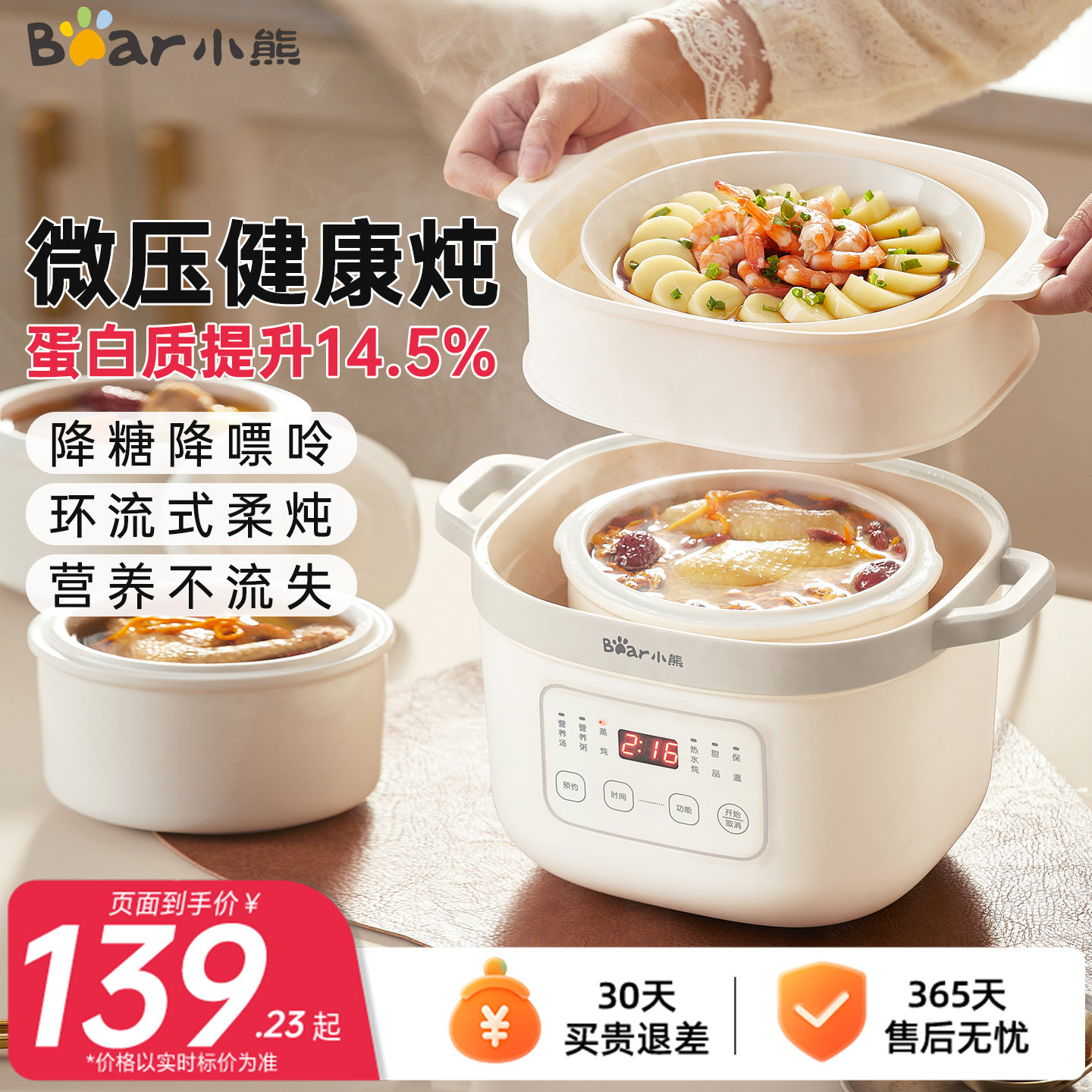 小熊电炖锅全自动微压炖盅隔水炖家用炖汤煲汤蒸锅早餐机辅食燕窝