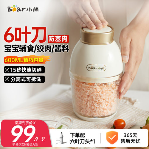 旗舰正品婴儿辅食机打泥机