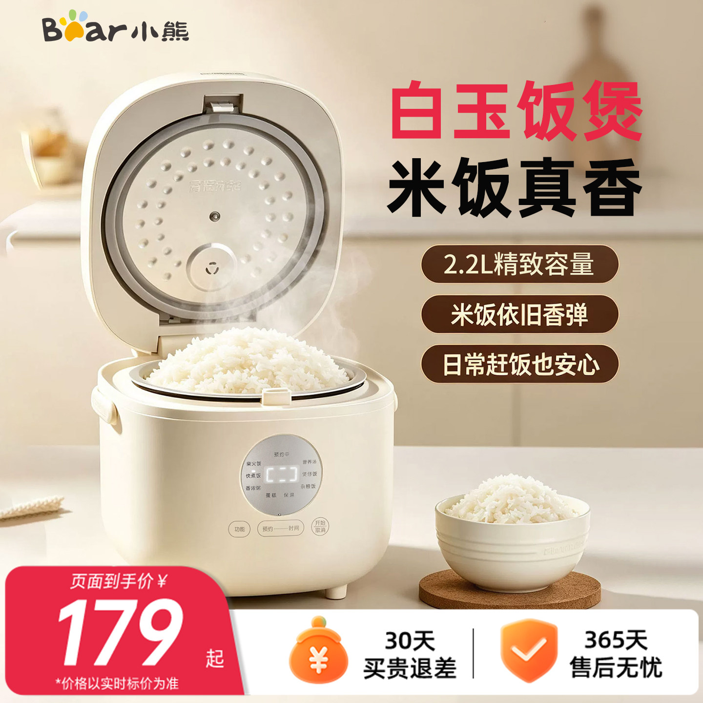 小熊迷你电饭煲政府补贴1到2到3人家用小型电饭锅2026新款正品店