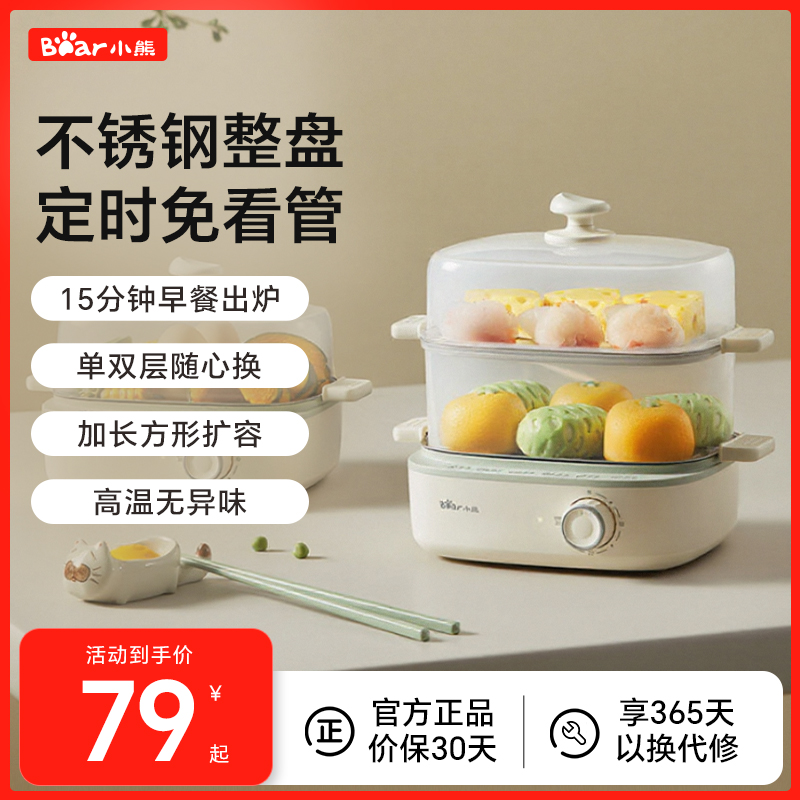 小熊多功能煮蛋器小型蒸蛋羹神器