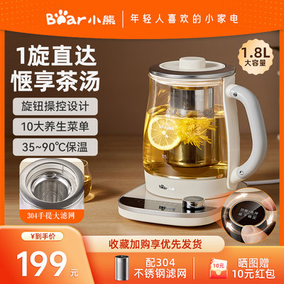 小熊养生壶烧水煮茶器官方旗舰店