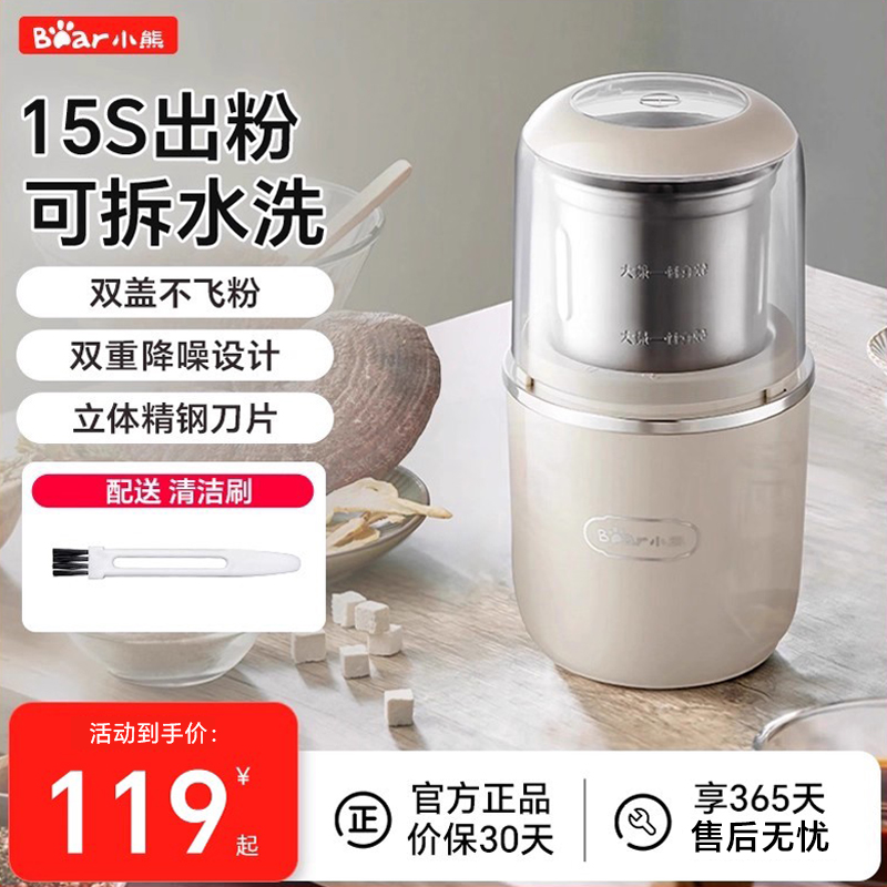 小熊超细多功能研磨机
