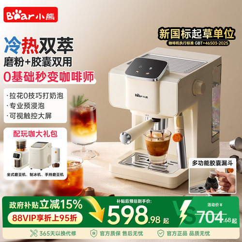 小熊咖啡机半自动意式咖啡机