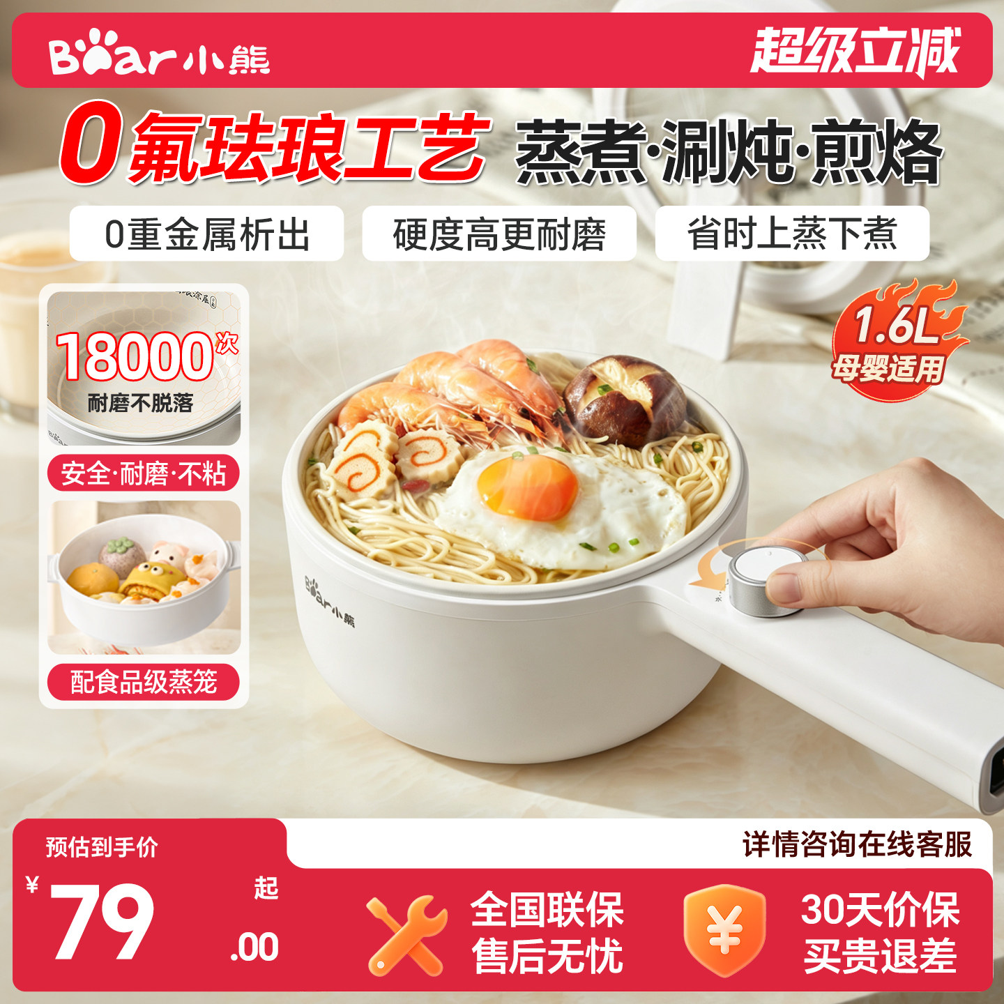 小熊电煮锅小型家用宿舍学生锅多功能泡面一体锅迷你小火锅小电锅