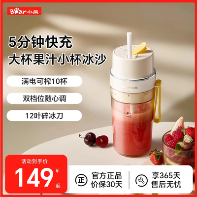 小熊榨汁机小型便携式家用多功能无线电动奶昔水果汁料理机25年新