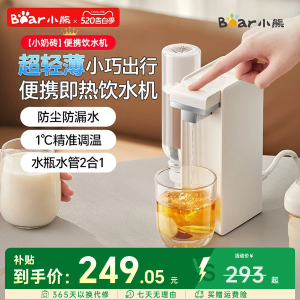 小熊台式饮水机家用桌面台式小型饮水器办公室旅行便携即热饮水机