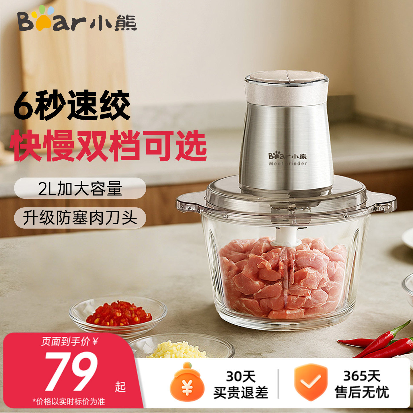小熊绞肉机家用电动2升大容量