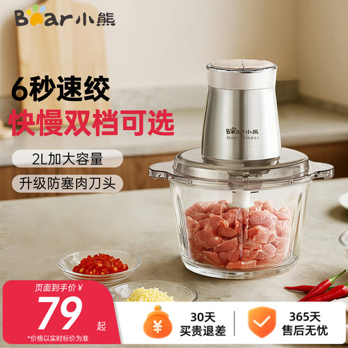 小熊绞肉机家用电动2升大容量