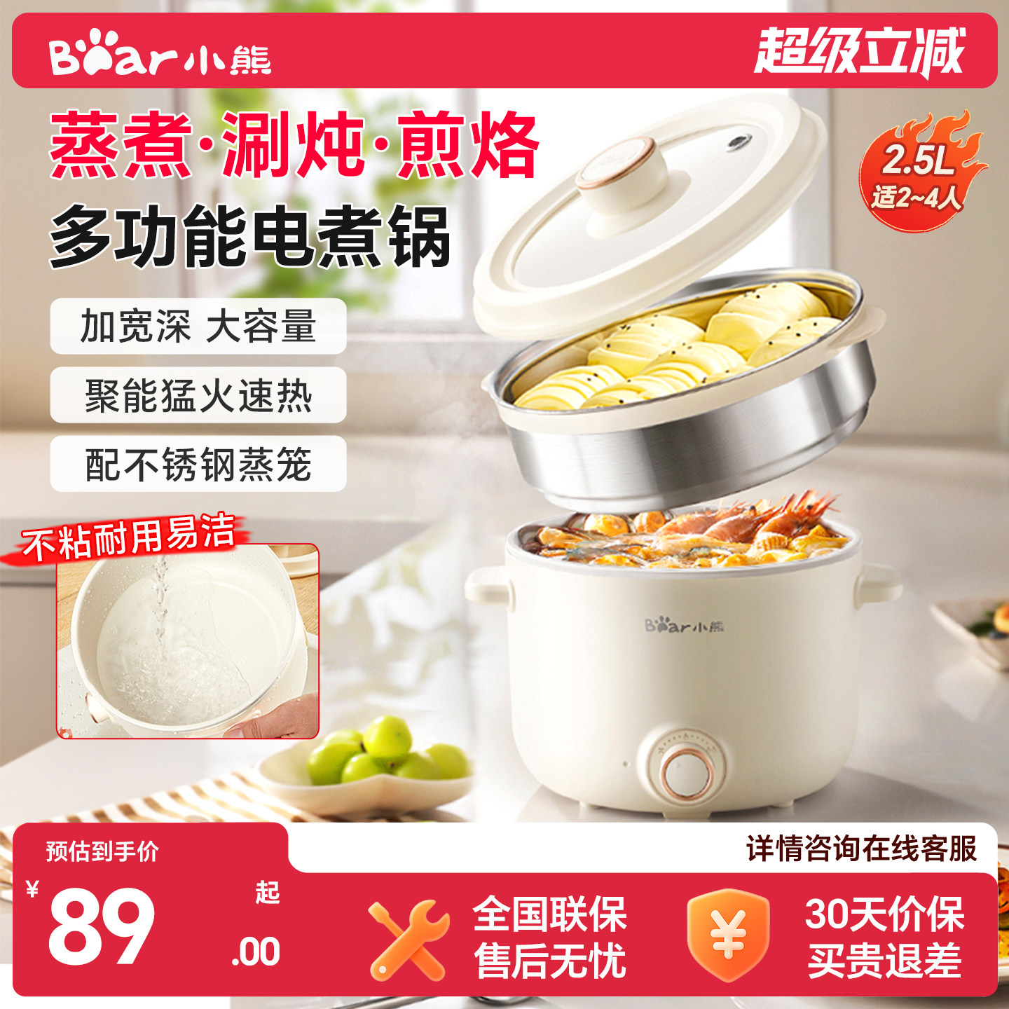 小熊电煮锅多功能家用小型宿舍泡面锅电热锅火锅蒸煮一体小电锅