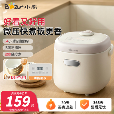 小熊迷你电饭煲1到2人家用小型