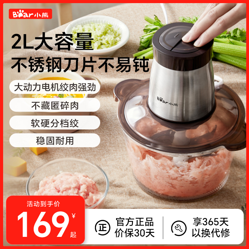 小熊多功能料理机小型绞肉机