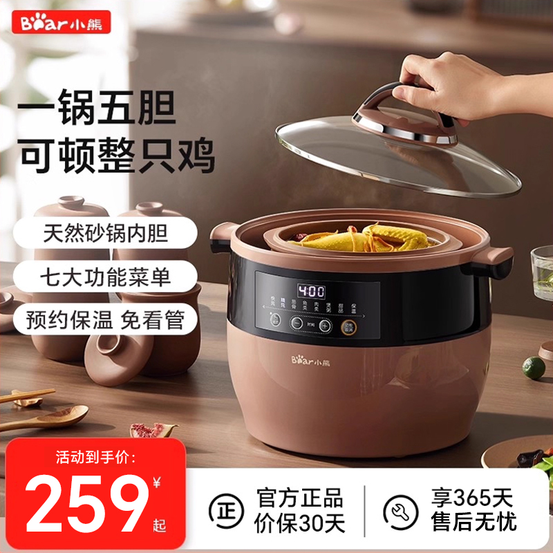 小熊电炖锅隔水炖家用电炖盅全自动煲汤锅紫砂煮粥锅陶瓷烹饪机