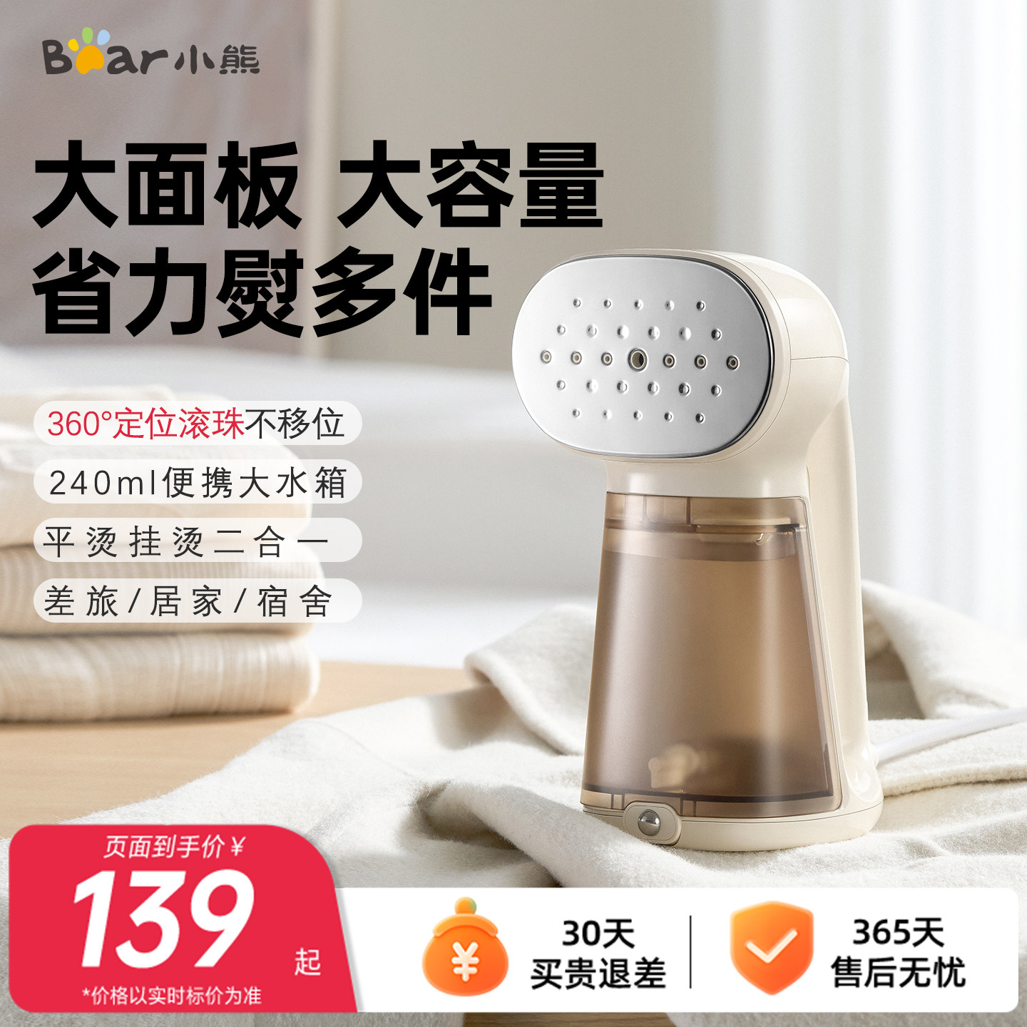 小熊手持挂烫机小型家用电熨斗蒸汽熨烫机烫衣服熨烫衣物熨衣服
