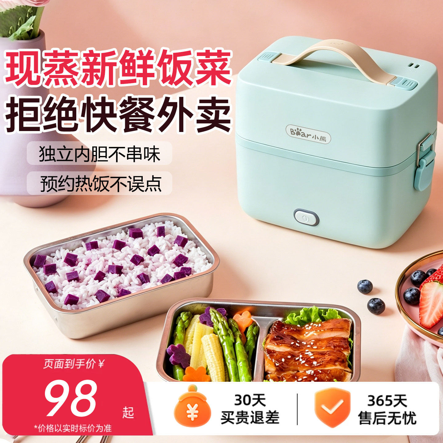 小熊电热饭盒304不锈钢蒸饭菜保温饭盒可插电加热上班族便当神器