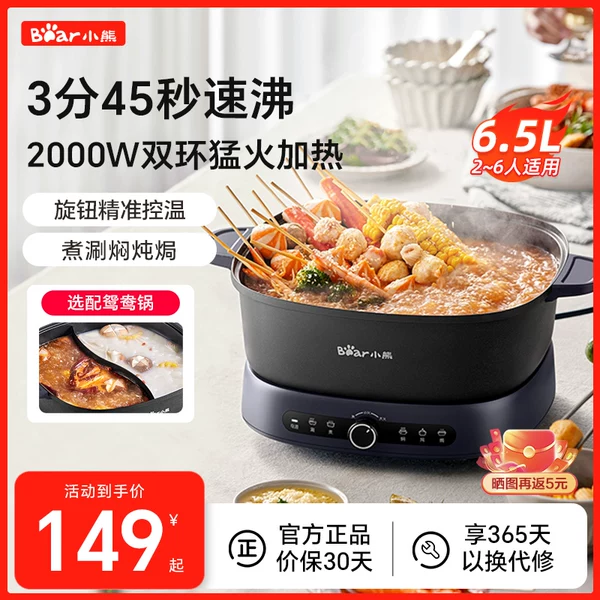 Товары от 小熊厨房电器旗舰店