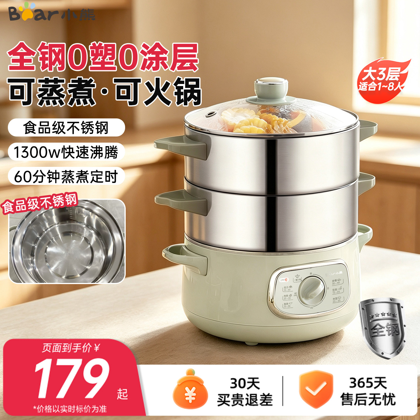 小熊电蒸锅可蒸煮炖多功能一体机图片