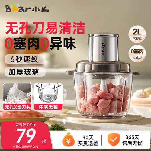 小熊家用绞肉机无孔刀设计好清洗