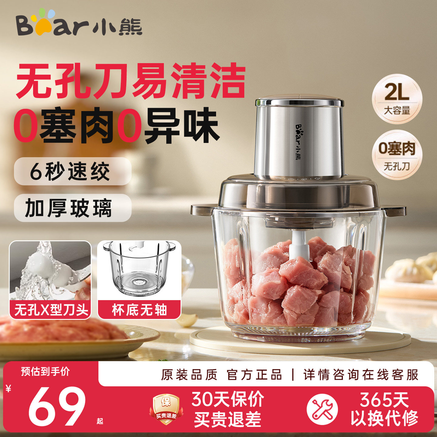 小熊绞肉机家用电动小型多功能全自动搅拌机料理机绞馅机官方正品