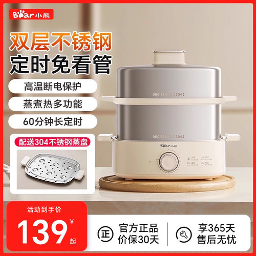小熊蒸蛋器家用煮蛋器多功能神器