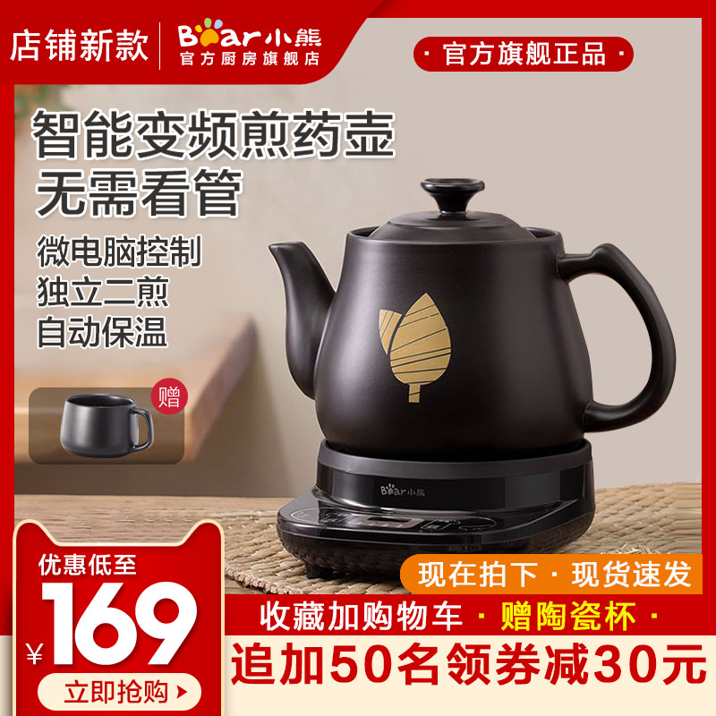 小熊中药煎药壶家用电煎养生壶陶瓷熬药罐自动大容量中医煲药砂锅