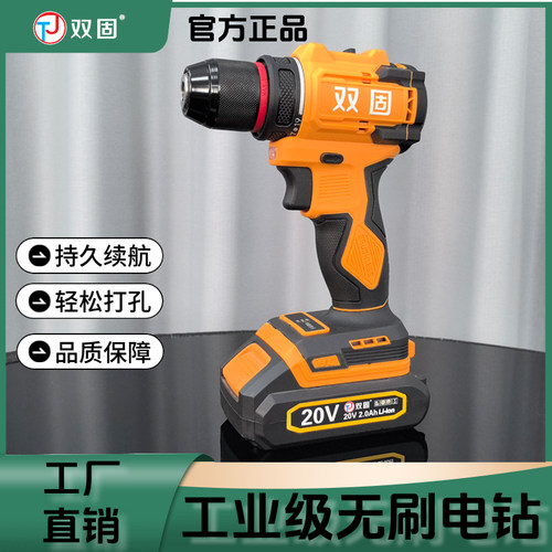 双固新款20V锂电池手电钻工业级10/13mm棘轮夹头充电动螺丝刀工具