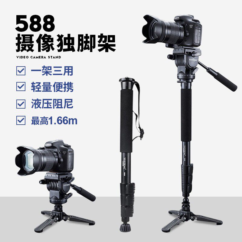 云腾588相机三脚架单反DV录像机摄影摄像独脚架液压云台便携婚庆