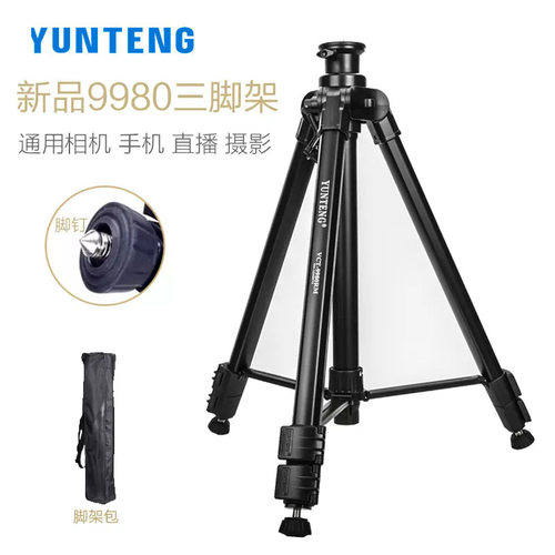 云腾6680三脚架通用专业单反支架
